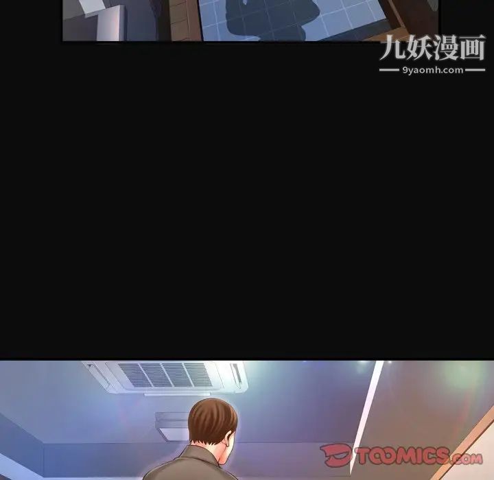 深渊，第11话，第 34 页