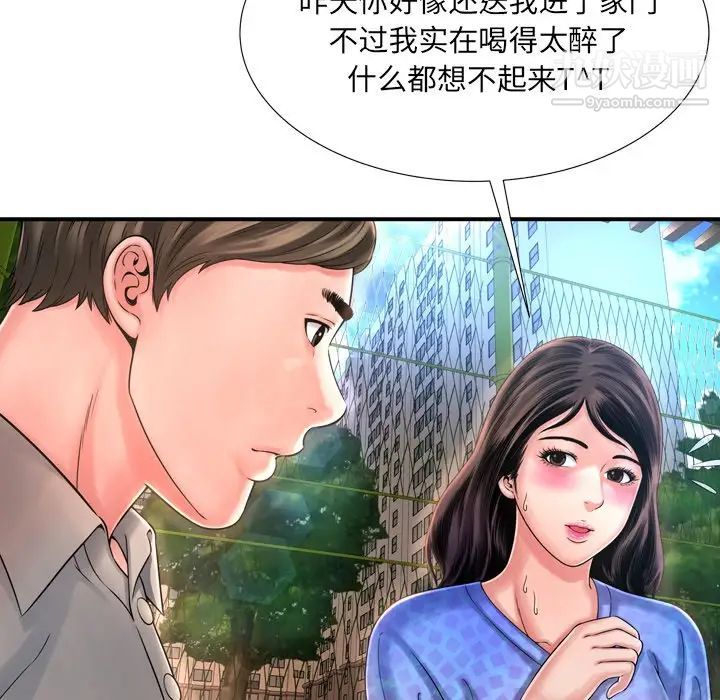 深渊，第11话，第 11 页