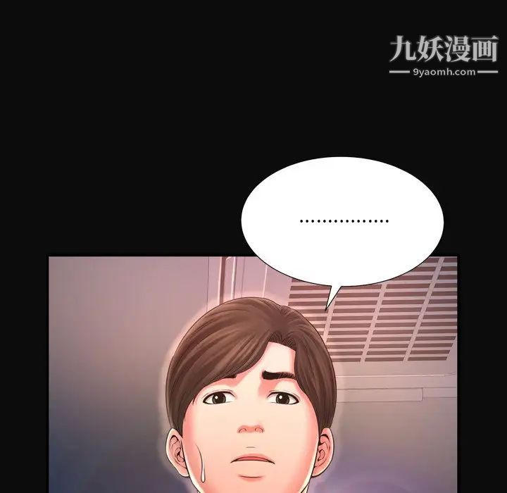 深渊，第11话，第 40 页