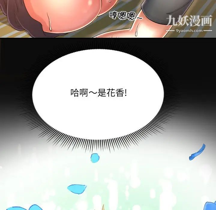 深渊，第11话，第 84 页