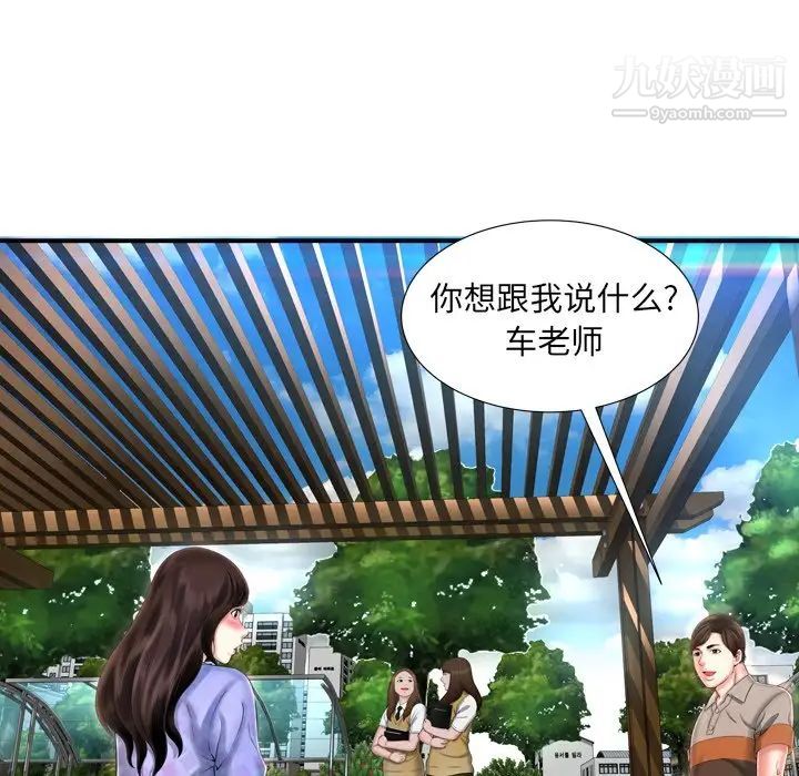 深渊，第11话，第 8 页