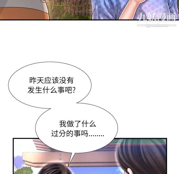 深渊，第11话，第 12 页