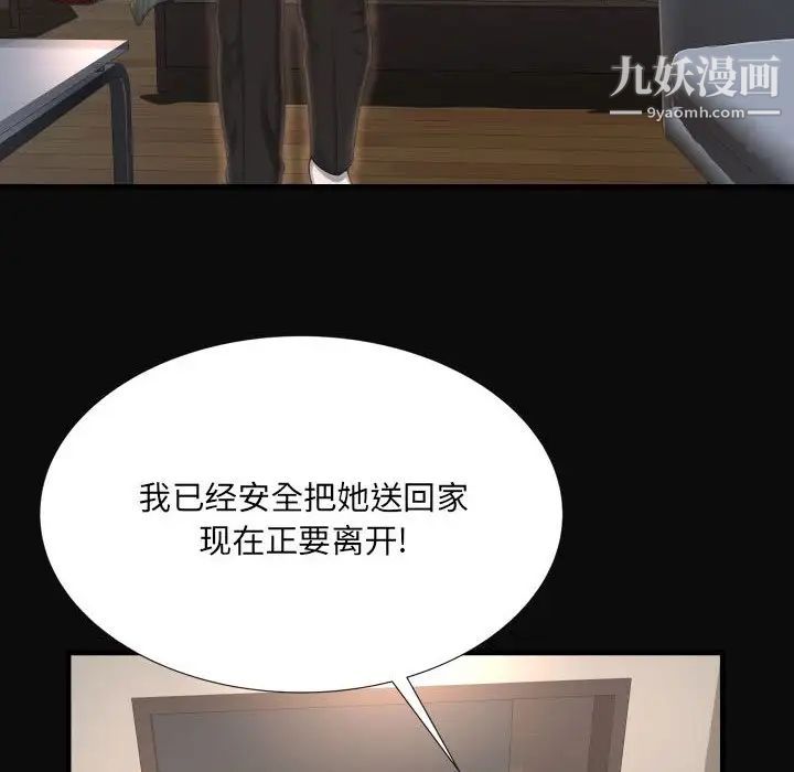 深渊，第11话，第 28 页
