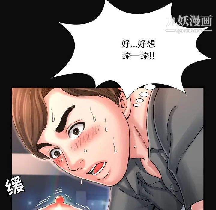 深渊，第11话，第 60 页