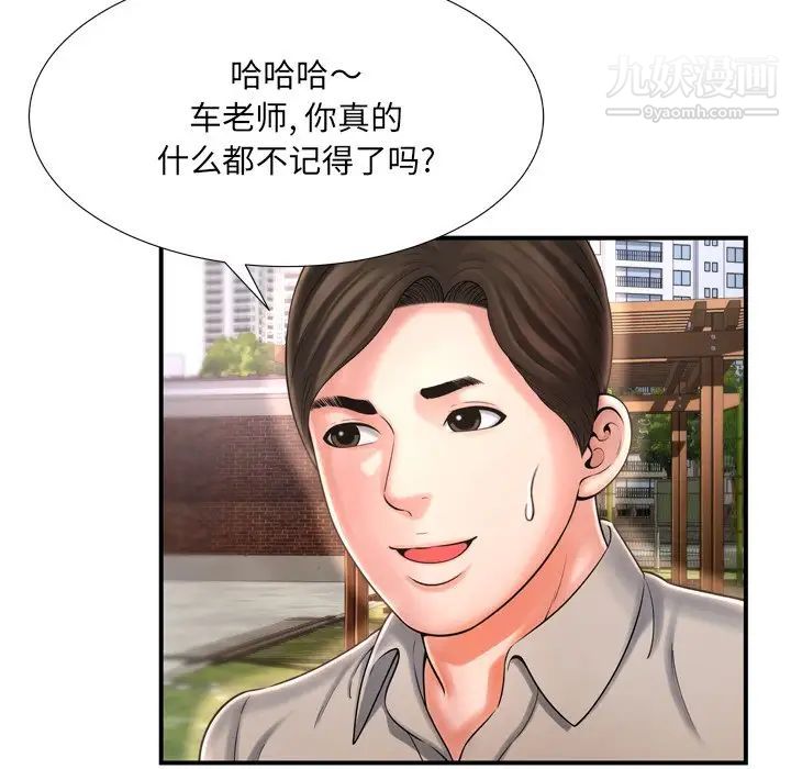 深渊，第11话，第 15 页