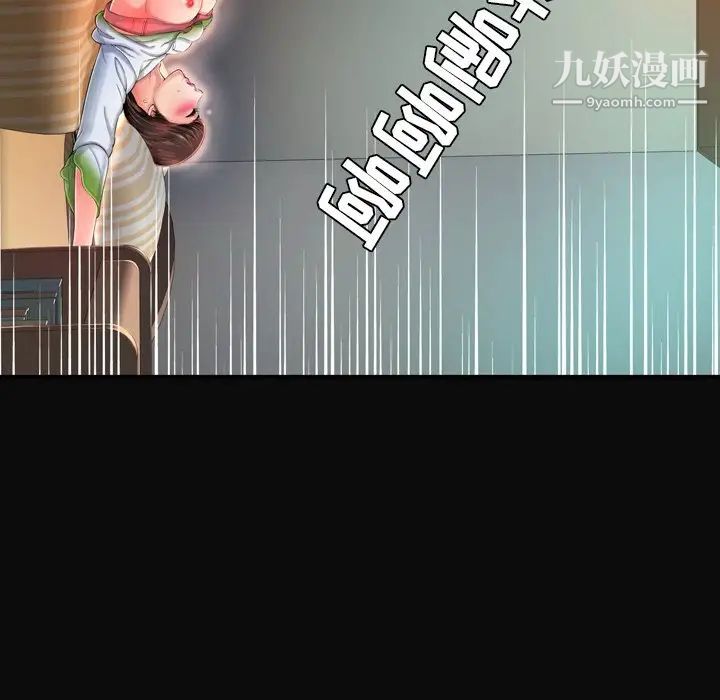 深渊，第12话，第 34 页