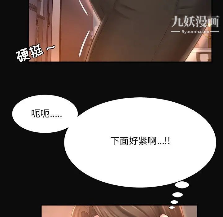 深渊，第12话，第 5 页