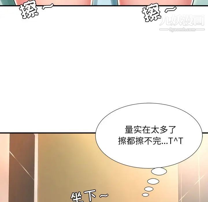 深渊，第12话，第 69 页