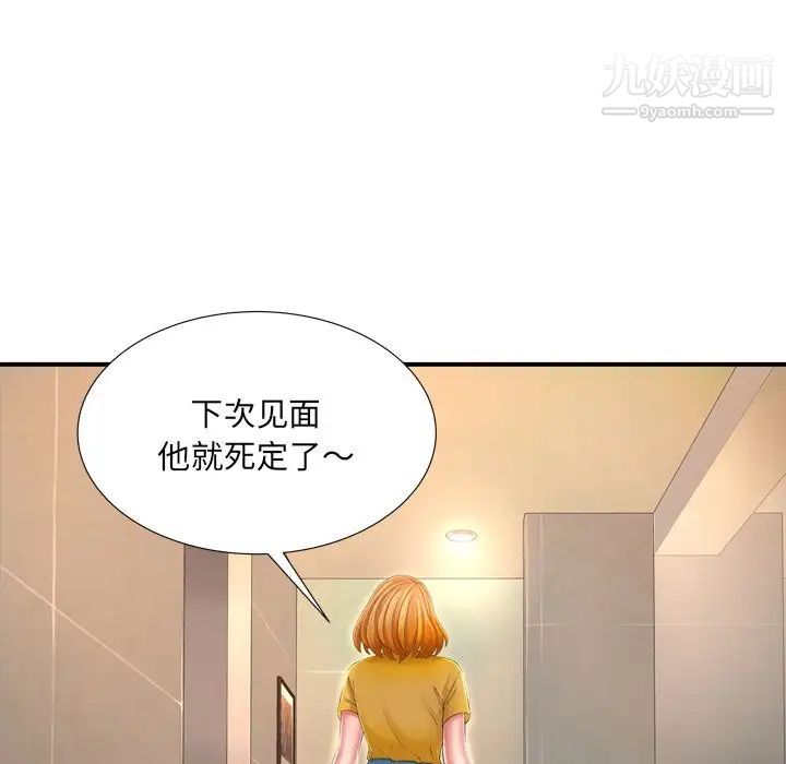 深渊，第12话，第 84 页