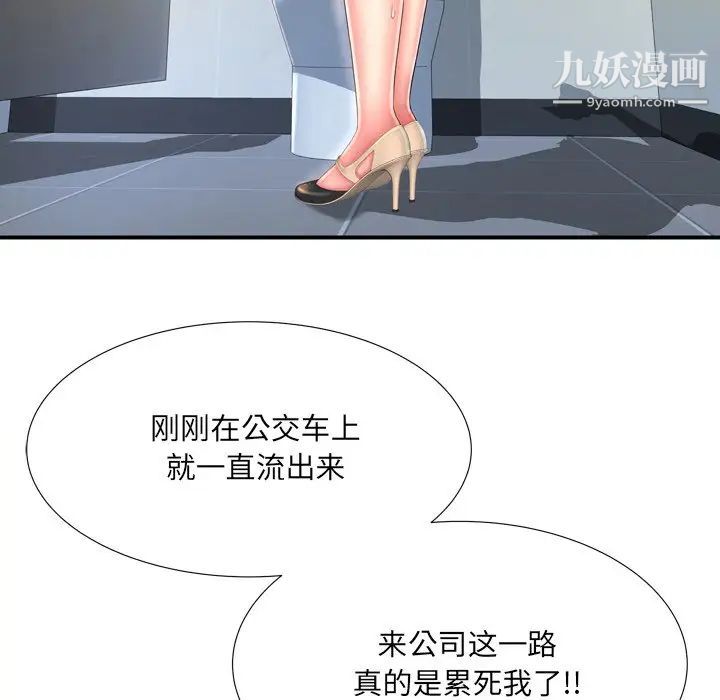 深渊，第12话，第 65 页