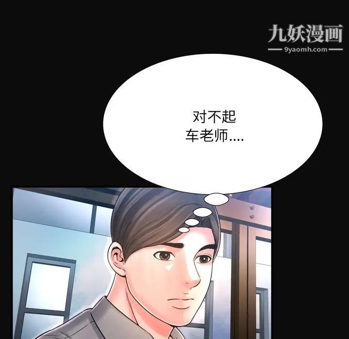 深渊，第12话，第 52 页