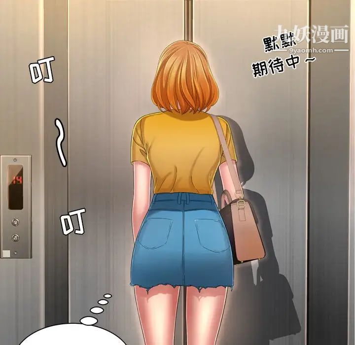 深渊，第13话，第 21 页
