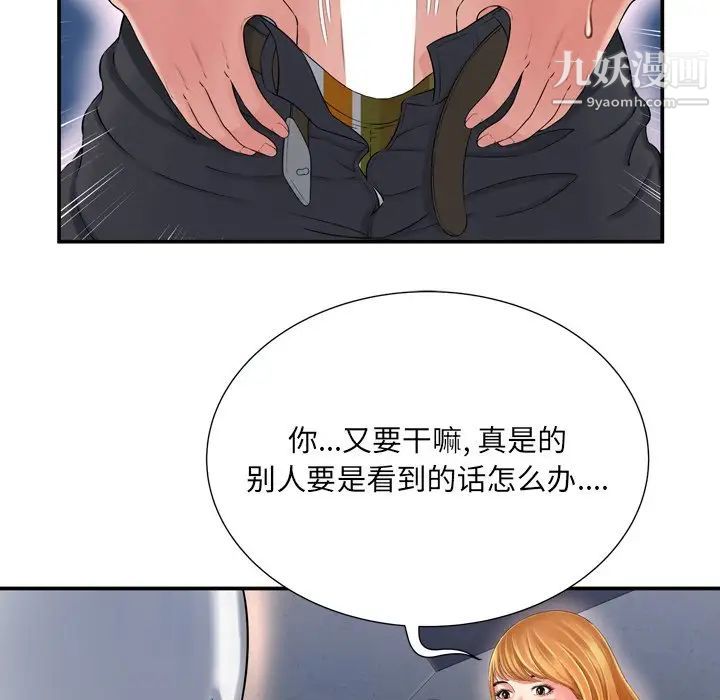 深渊，第13话，第 65 页