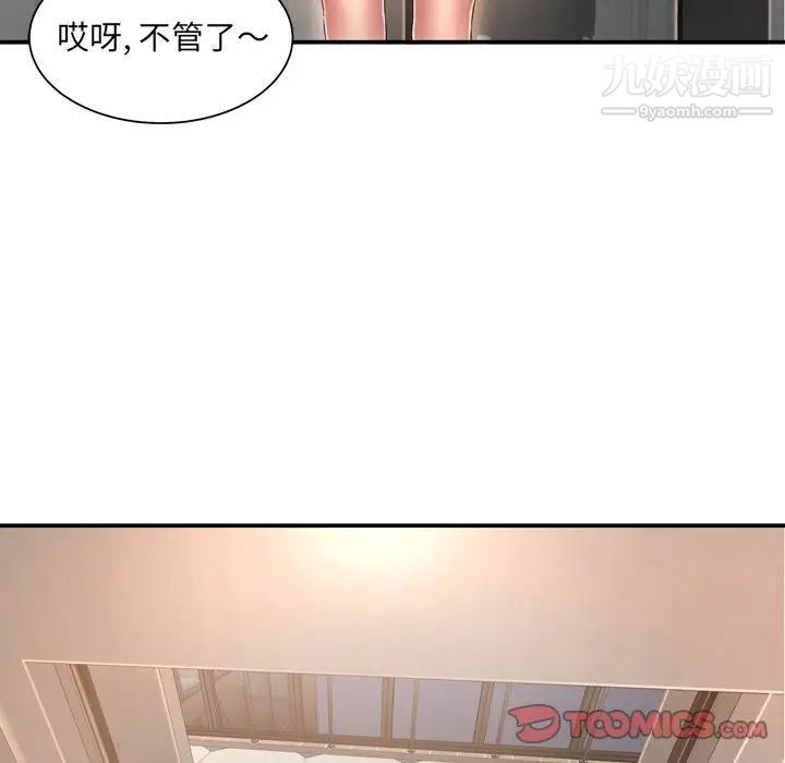深渊，第13话，第 22 页