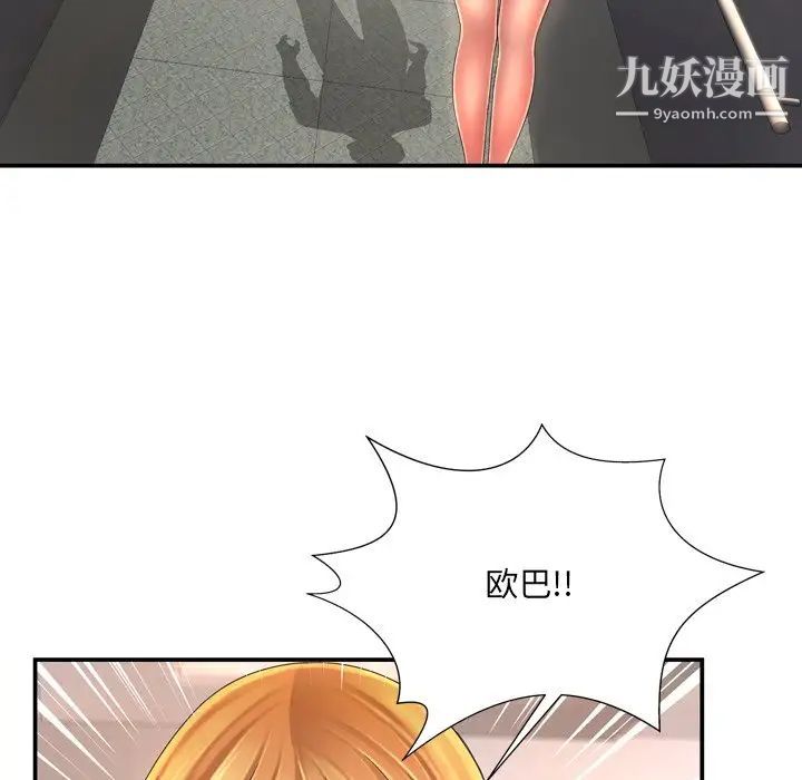 深渊，第13话，第 28 页