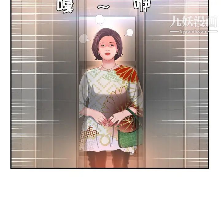 深渊，第13话，第 52 页