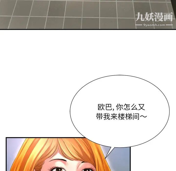 深渊，第13话，第 60 页