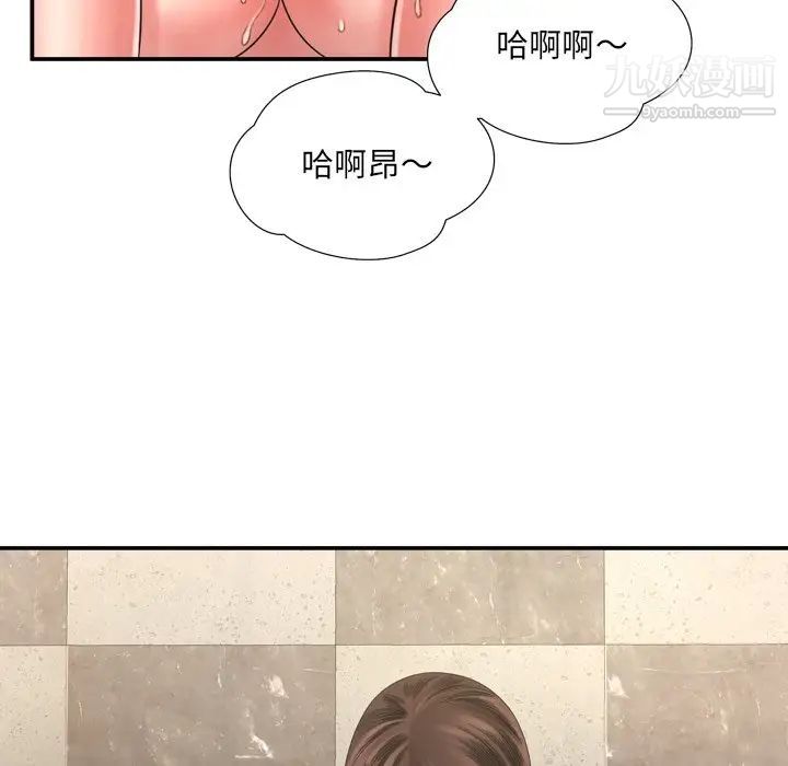 深渊，第14话，第 11 页