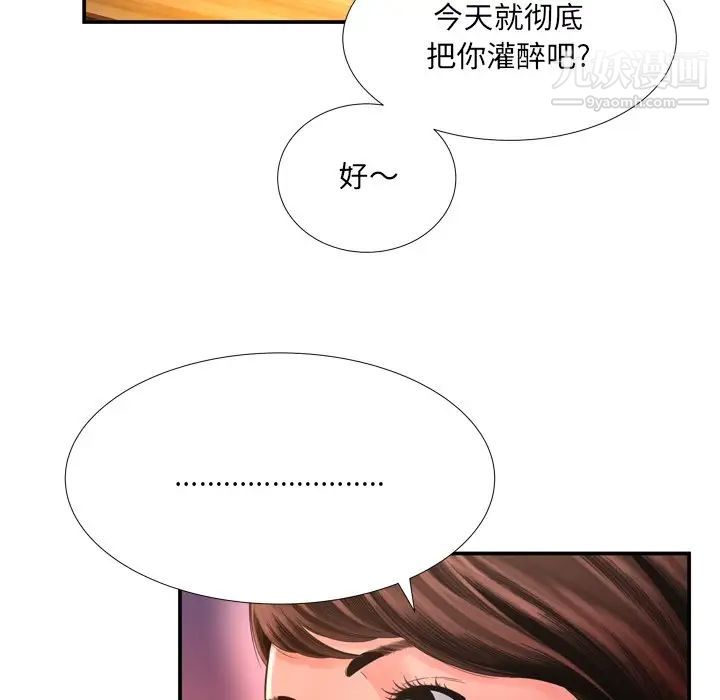 深渊，第14话，第 69 页