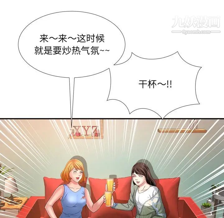 深渊，第14话，第 65 页