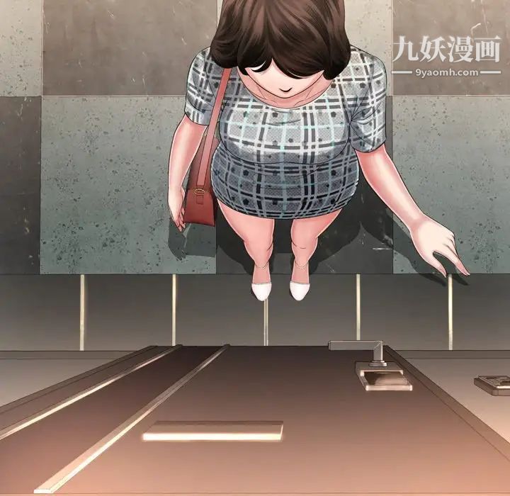 深渊，第14话，第 12 页
