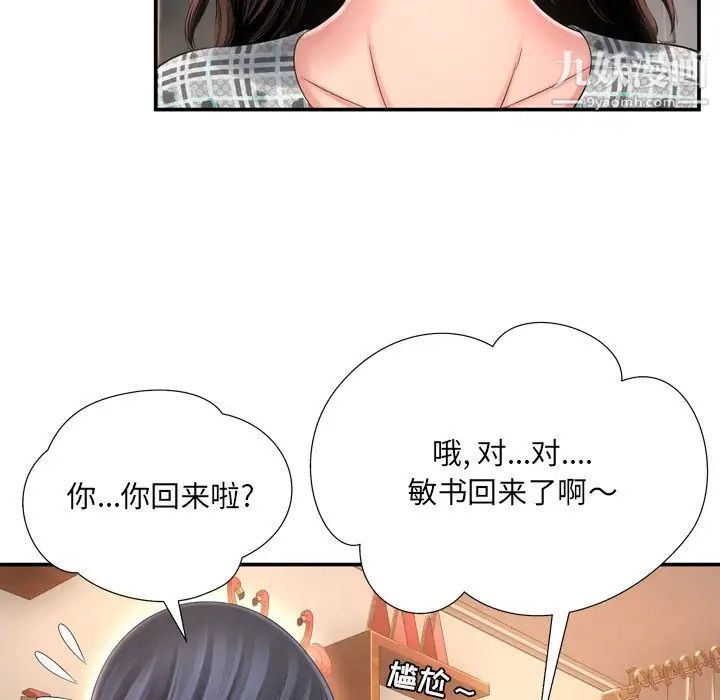深渊，第14话，第 28 页
