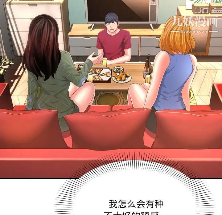 深渊，第14话，第 52 页