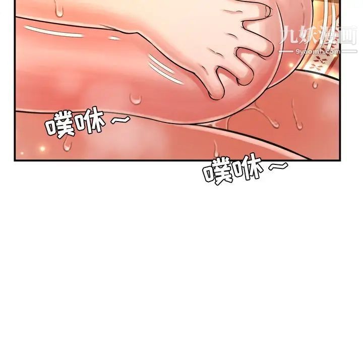 深渊，第15话，第 96 页