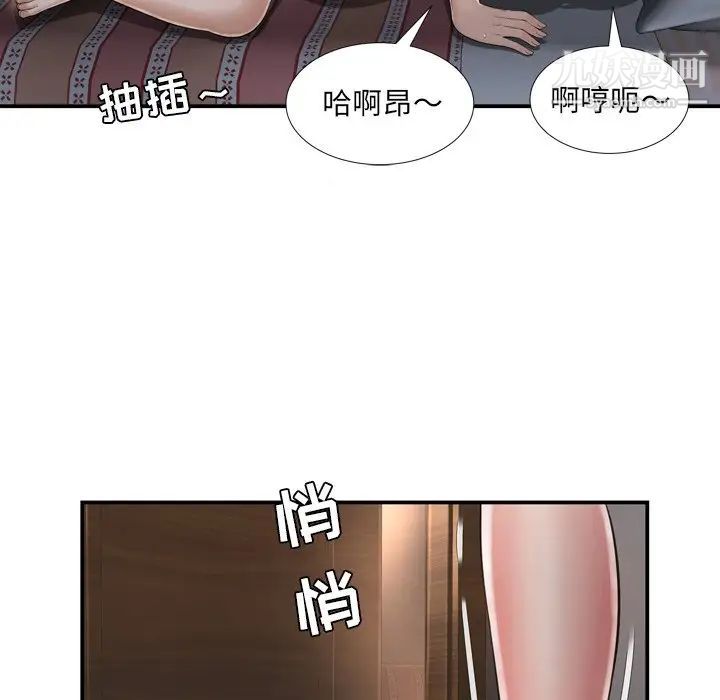 深渊，第15话，第 11 页