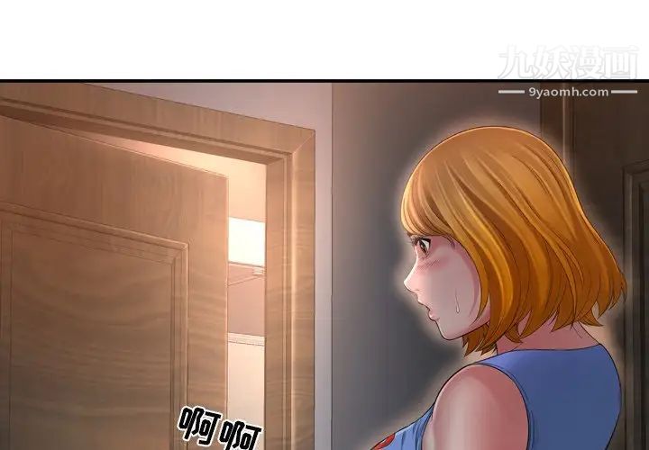 深渊，第15话，第 3 页