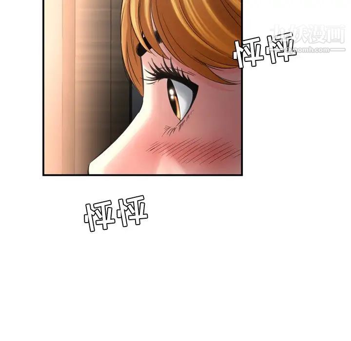 深渊，第15话，第 15 页