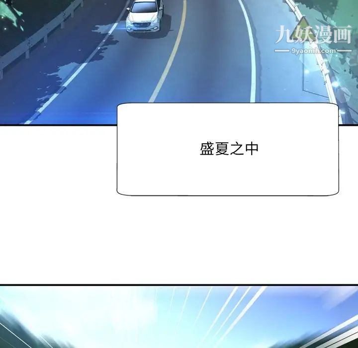 深渊，第16话，第 5 页