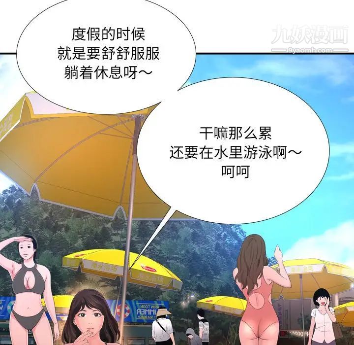 深渊，第16话，第 44 页