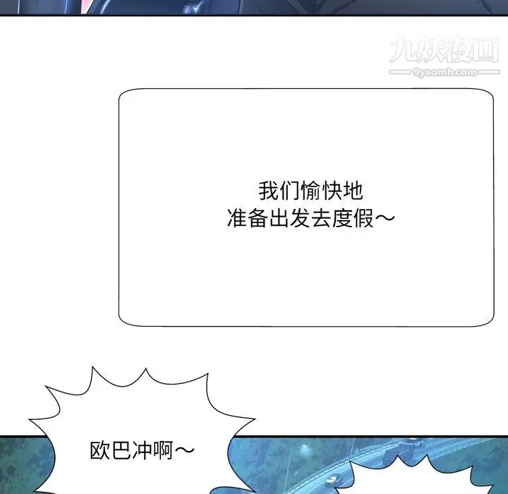 深渊，第16话，第 11 页