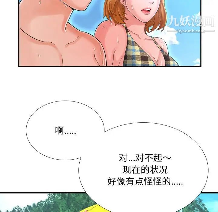 深渊，第16话，第 69 页