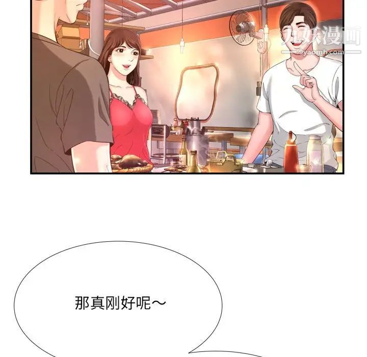 深渊，第16话，第 84 页