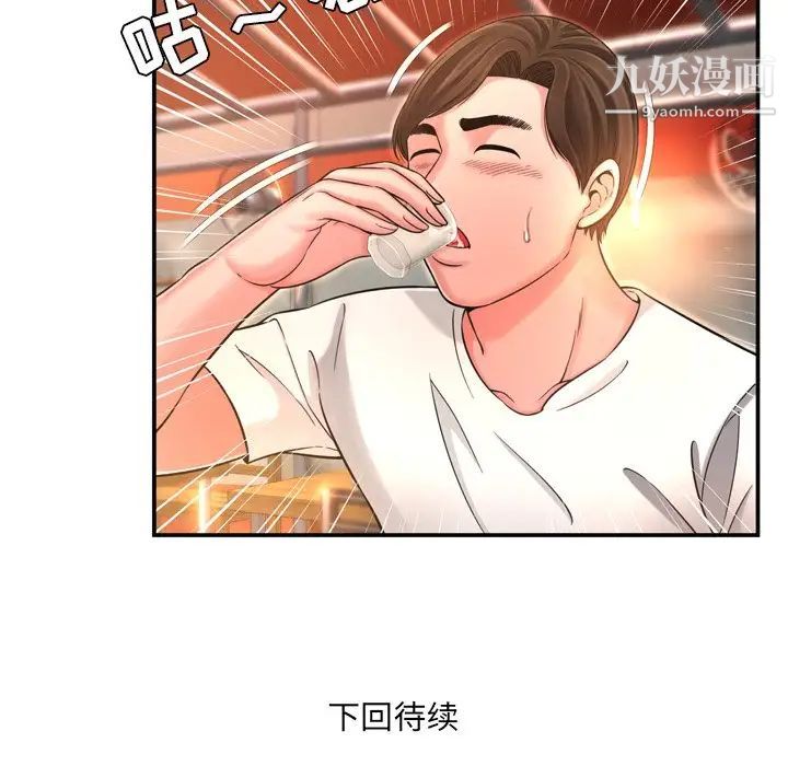 深渊，第16话，第 95 页
