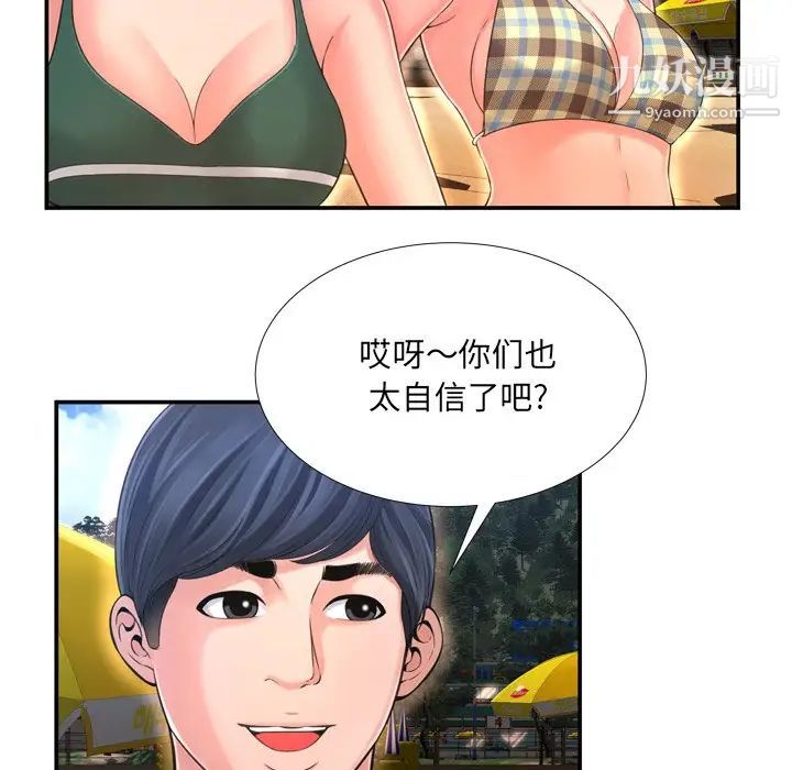深渊，第16话，第 21 页