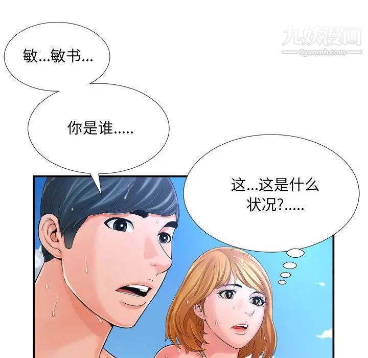 深渊，第16话，第 65 页