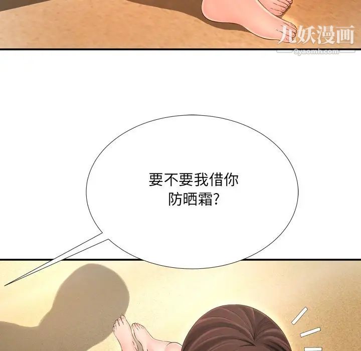 深渊，第16话，第 52 页