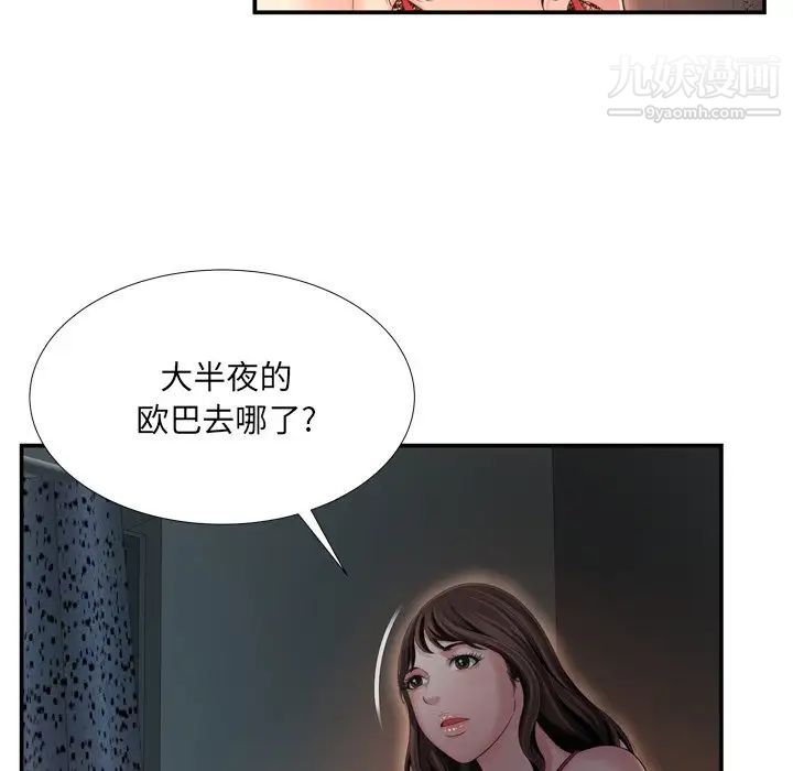 深渊，第17話，第 49 页