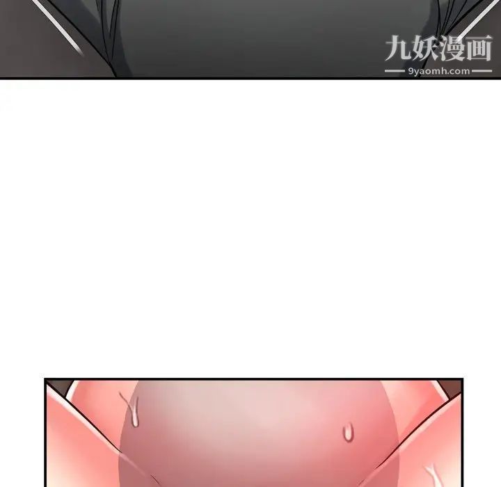深渊，第17話，第 84 页