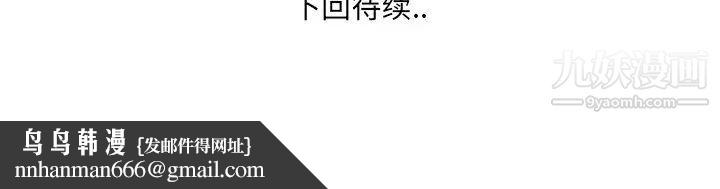 深渊，第17話，第 95 页
