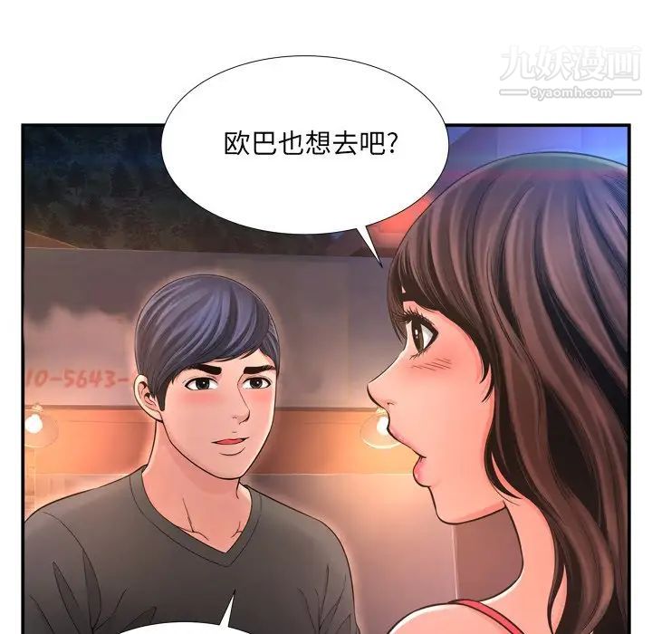 深渊，第17話，第 21 页