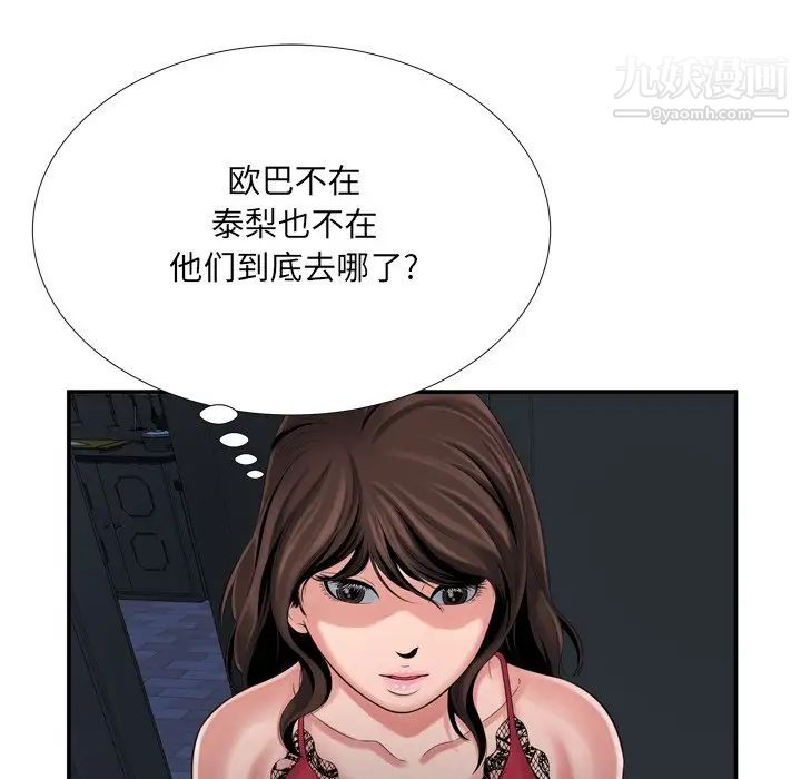 深渊，第17話，第 65 页
