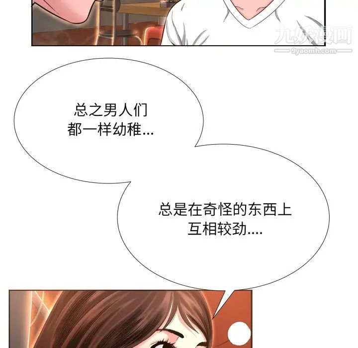 深渊，第17話，第 12 页