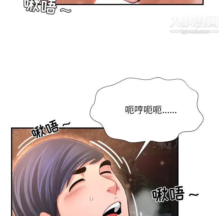 深渊，第17話，第 77 页