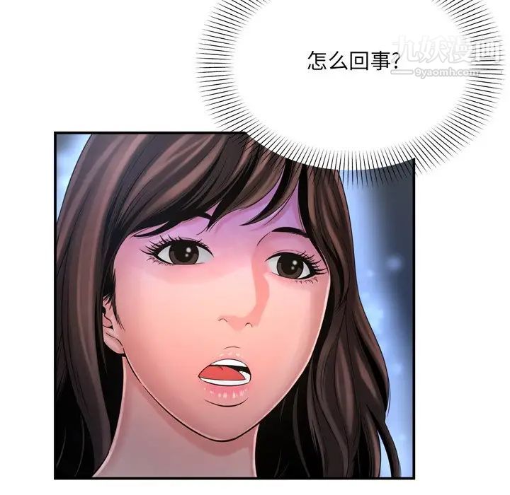 深渊，第17話，第 64 页