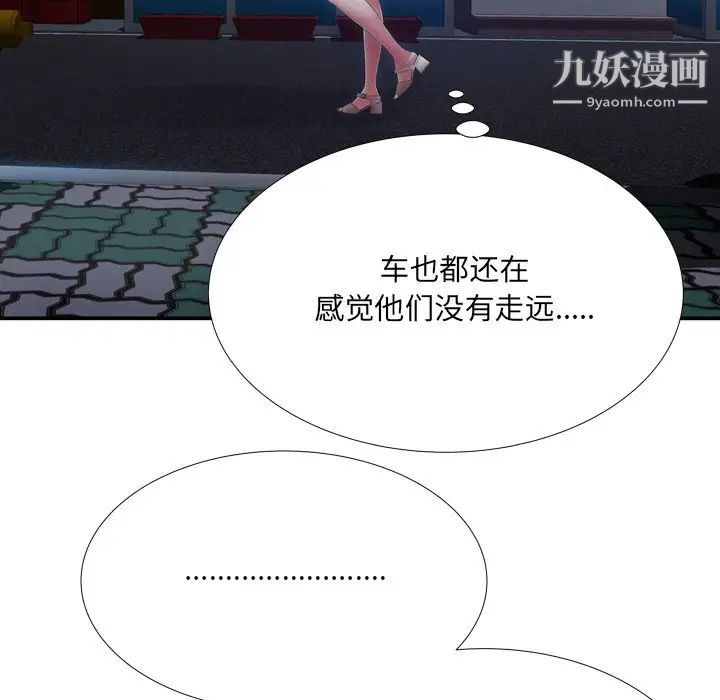 深渊，第18話，第 44 页