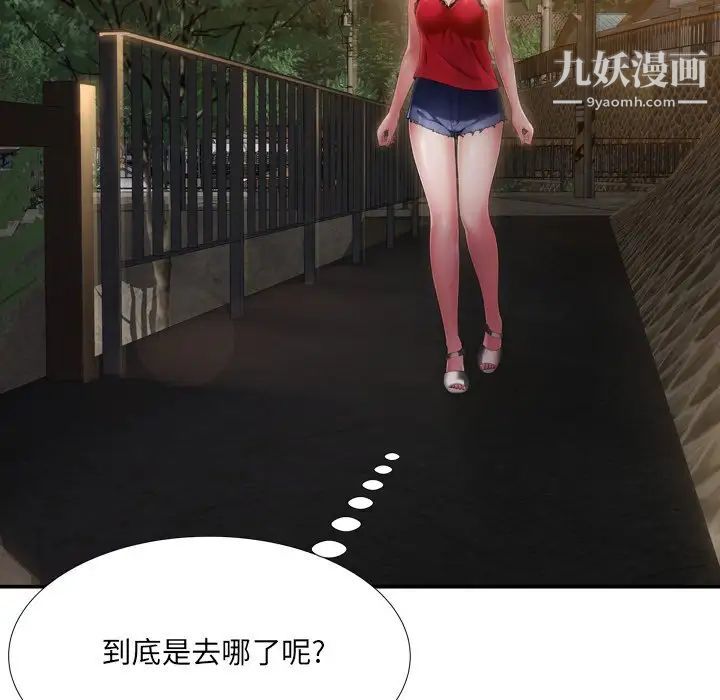 深渊，第18話，第 49 页